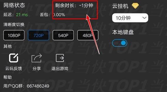 云原神无限时长