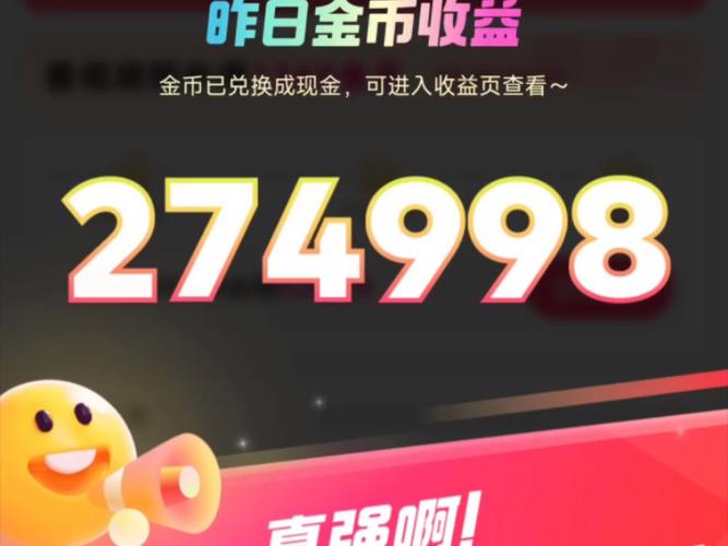 极速版趣头条(睡觉赚金币)