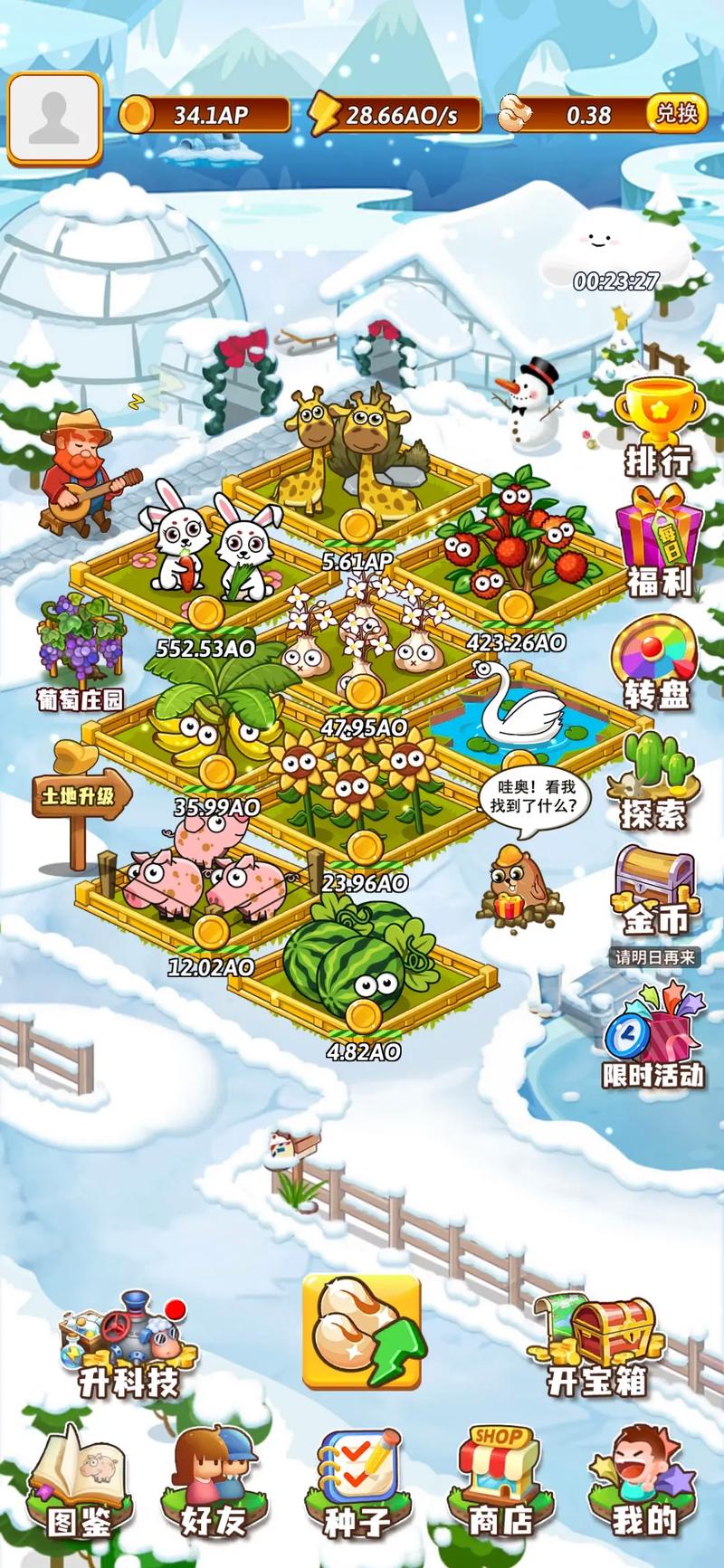 开心庄园葡萄庄园