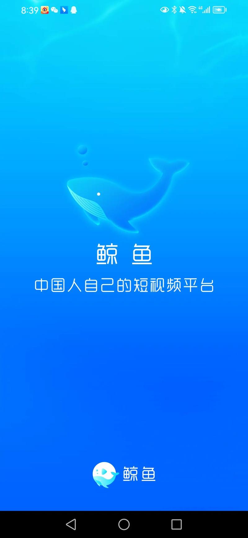 鲸鱼传媒视频免费版
