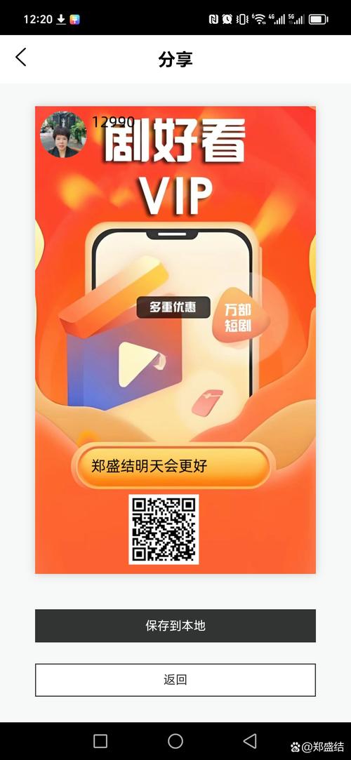 新八海传媒发圈红包版app