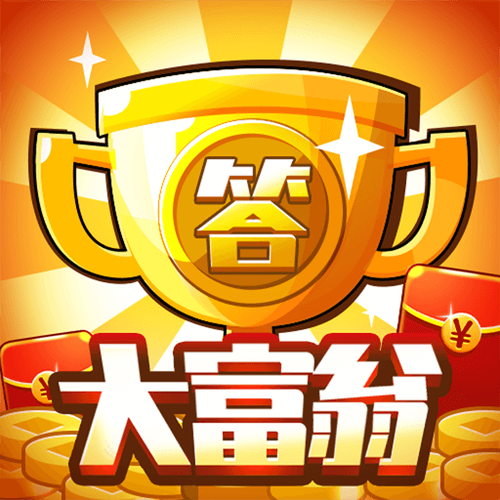 答答大富翁红包版v1.0.1