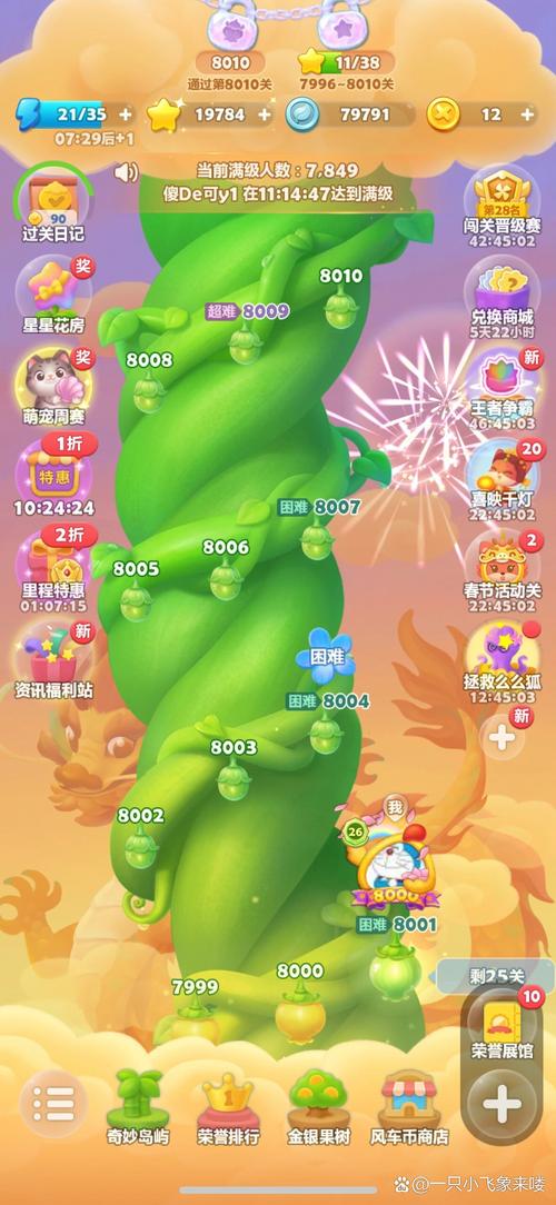 欢乐消消乐赚钱版