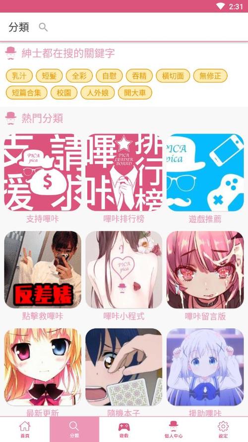 PICACG2.2.1.2.3.4.APK突击网