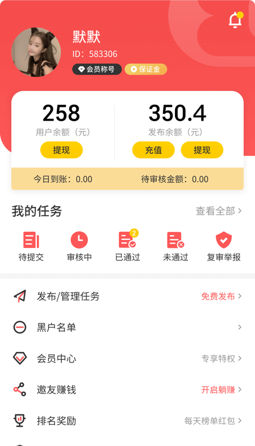 兼点点任务平台