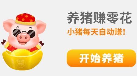 幸福养猪场赚钱版v1.0.5最新版