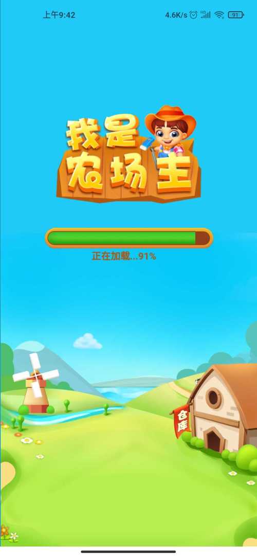 我是农场主红包版2023