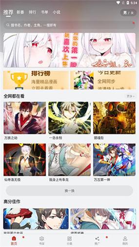 六漫画免费下拉式六漫画在线观看
