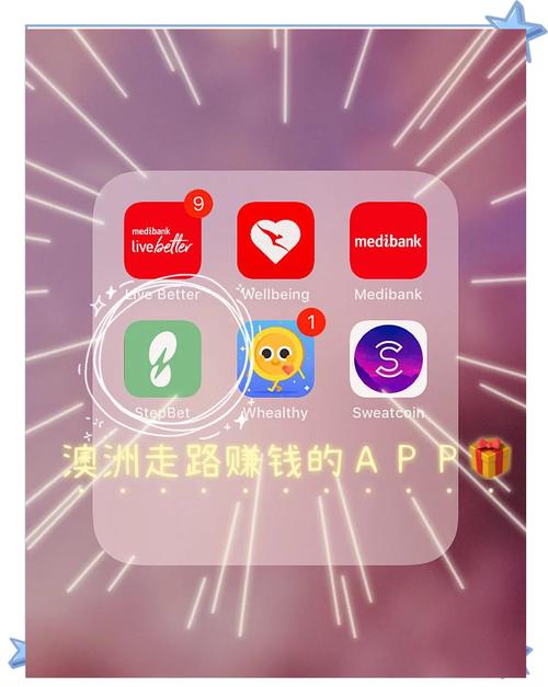 走路领钱app
