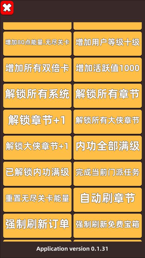 我功夫特牛修改版内置菜单