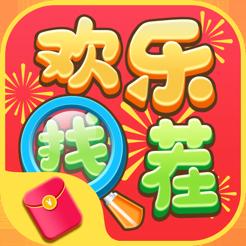 文字找找茬红包版