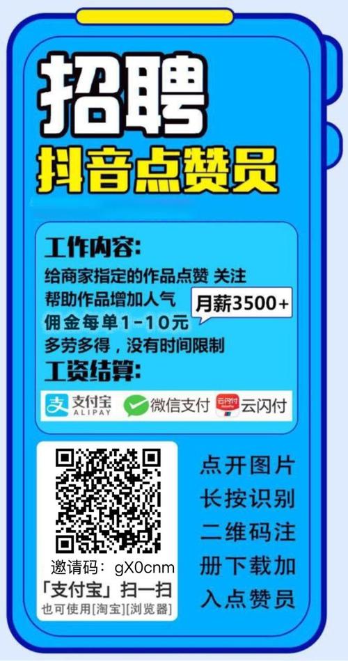 点赞关注任务兼职一单一结