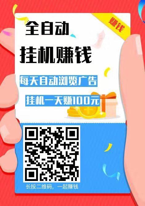 三九挂机赚钱v2.0.8