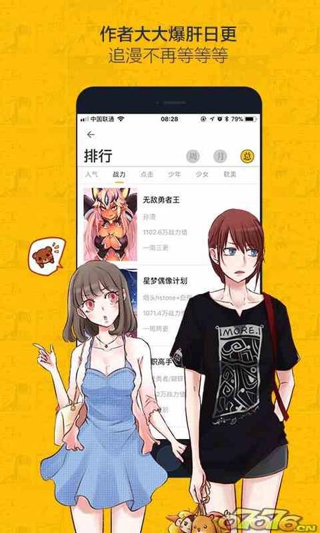 虫虫漫画破解版登录页面免费漫画永久书币页面无弹窗
