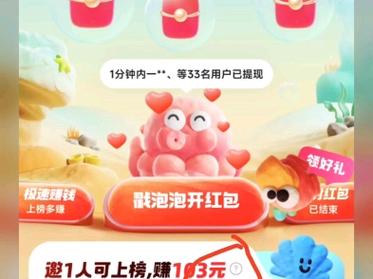 萌萌泡泡红包版