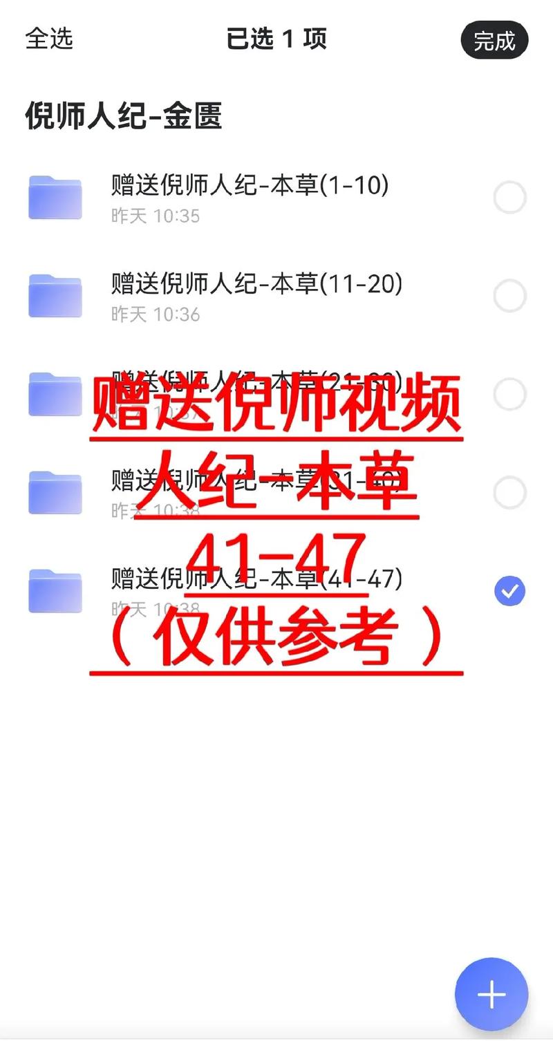 本草合约
