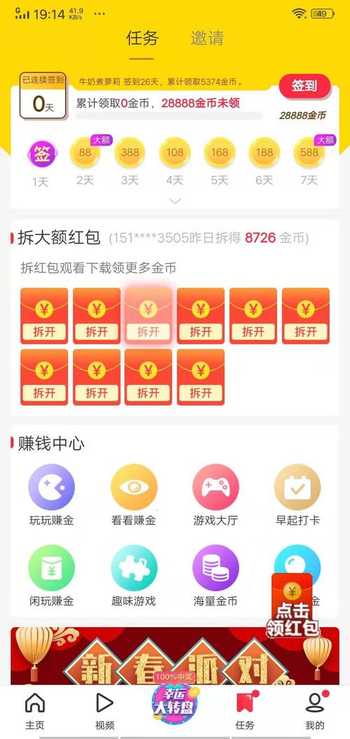 我爱赚钱官网版