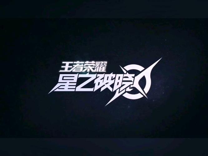 王者荣耀黑科技软件(免费皮肤)