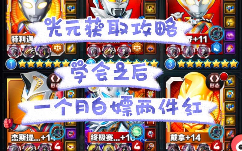 奥特曼系列ol修改器光元修改2022 v1.0 奥特曼系列ol修改器光元修改2022 v1.0