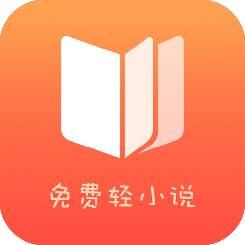 铅笔小说轻小说官网版