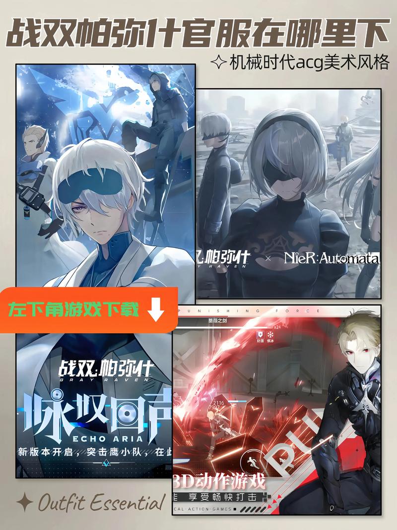 战双帕弥什修改器(无需Root)