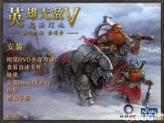 英雄无敌5补丁