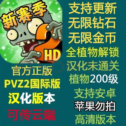 植物大战僵尸无限金币修改器v1.2