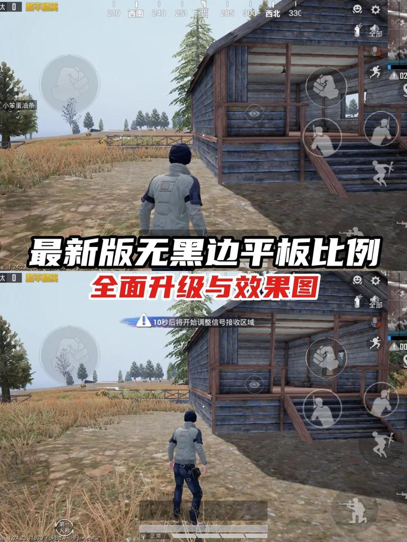 和平精英比例修改器无黑边免费版