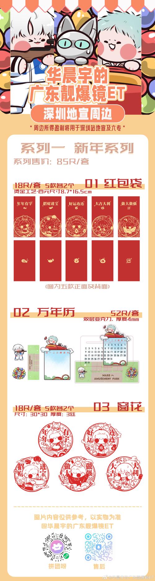 幸运万年历红包版v1.0.0