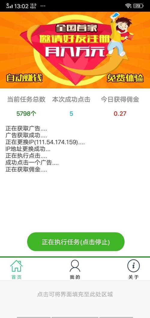 挂赚宝appv2.15
