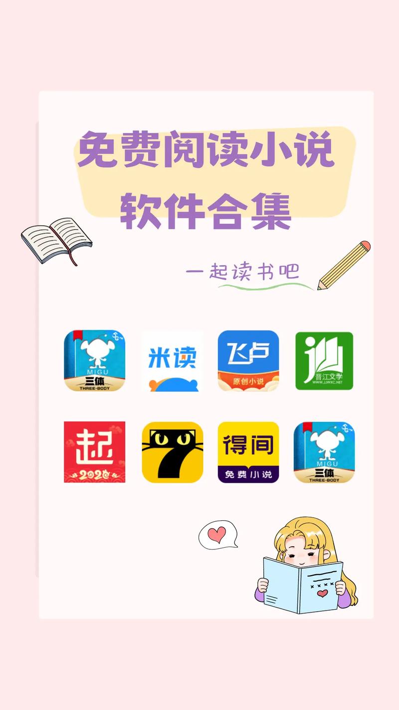 读一读小说v3.6 读一读小说v3.6