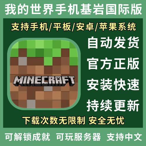 我的世界基岩版免费模组(MINECRAFT)
