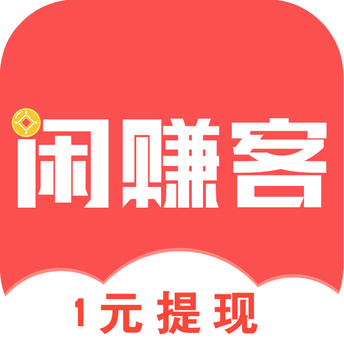 闲赚客最新版本