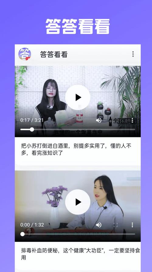 答答看看短视频v1.0