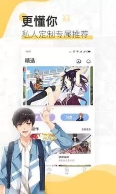 差差漫画登录(页面入口链接)下载