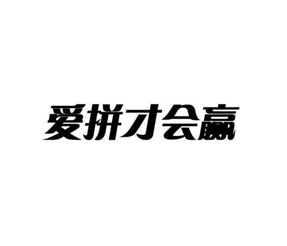 爱消才会赢红包版