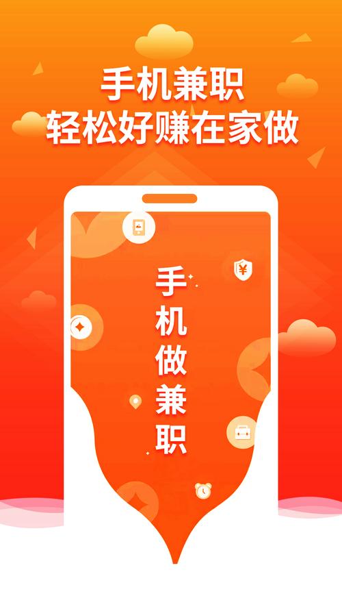 51趣赚兼职赚钱v1.0