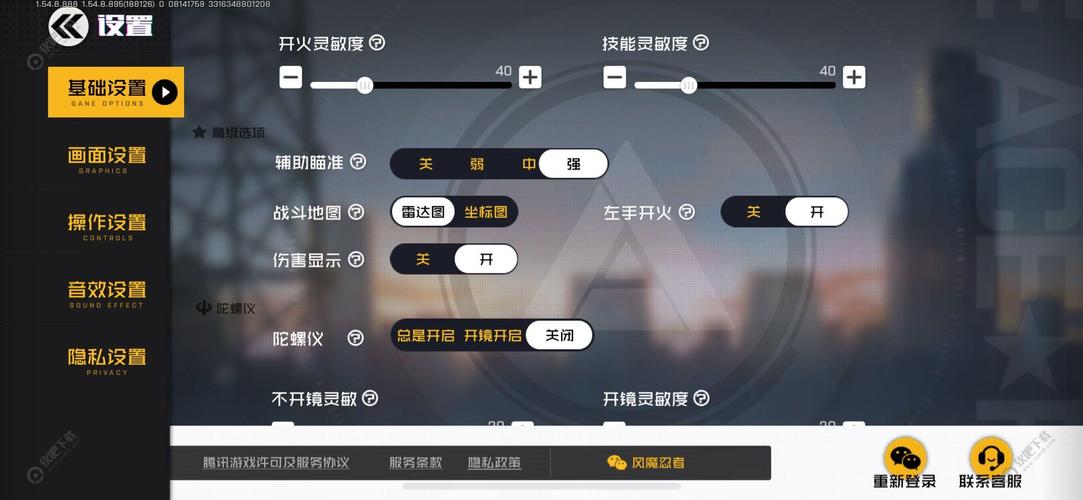 王牌战士辅助瞄准(gg)