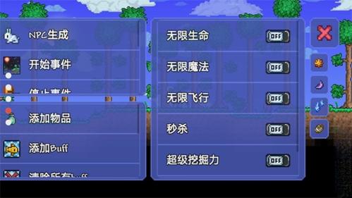 泰拉瑞亚1.4悬浮窗修改器