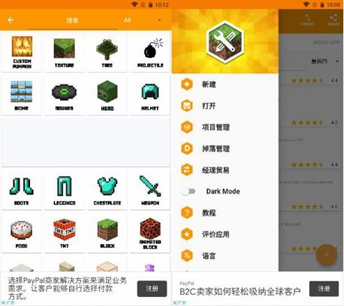 我的世界修改器无限钻石v2.52