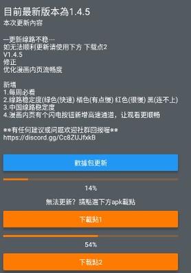 jmcomic2.mic官网版1.4.3破解免广告