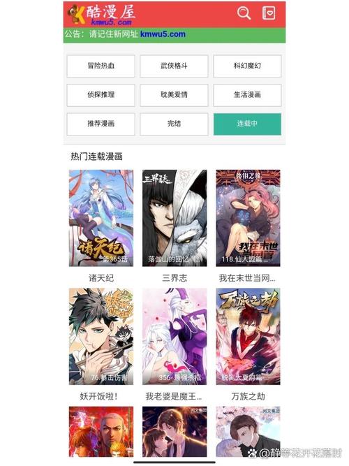 酷漫屋免费漫画下拉式在线看六漫画