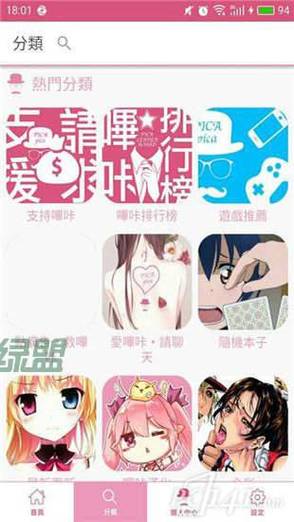 picacg2.2.1.2.3.4.apk