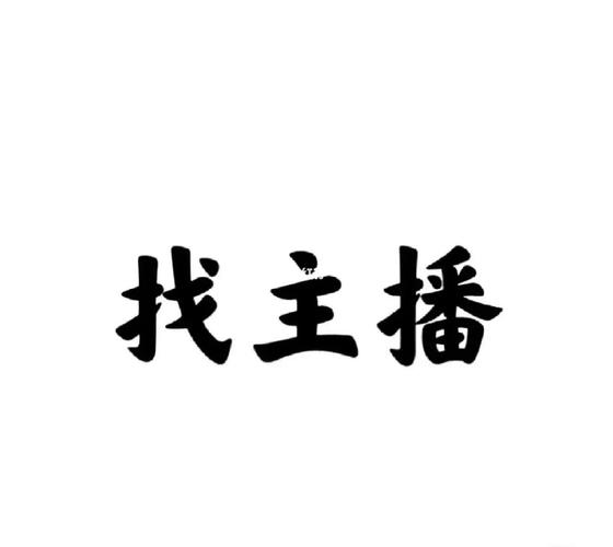 学播音兼职赚钱