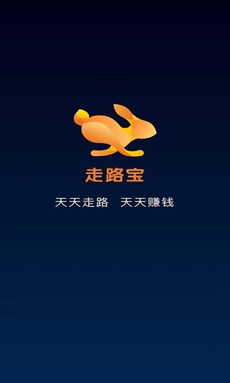 走路宝赚钱版