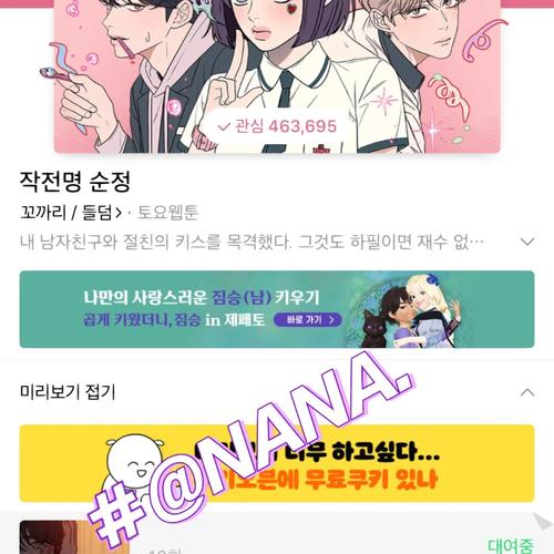 韩漫网webtoon