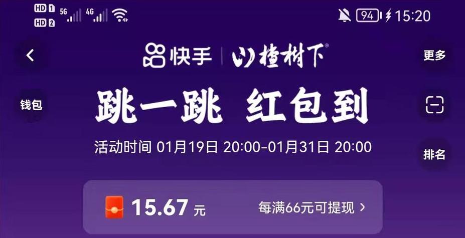 红包跳一跳赚钱红包版