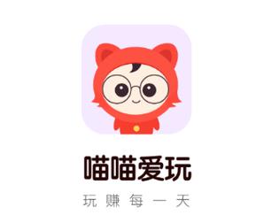 喵喵爱玩赚钱
