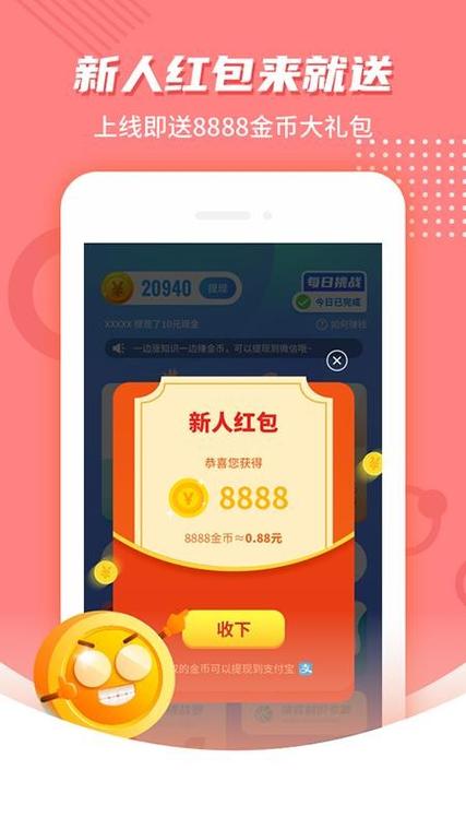 欢乐答题红包版最新版极速版