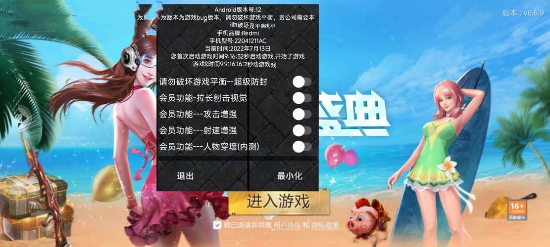 生死狙击内置作弊菜单